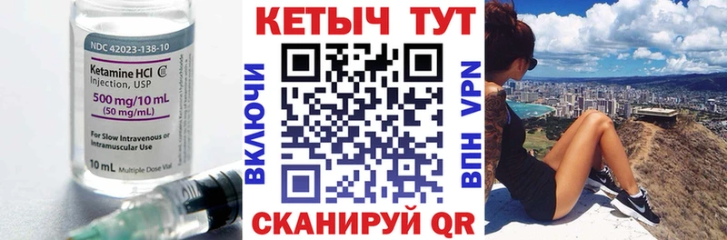 КЕТАМИН ketamine  Чита 