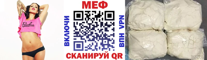 МЕФ 4 MMC  где продают наркотики  Чита 