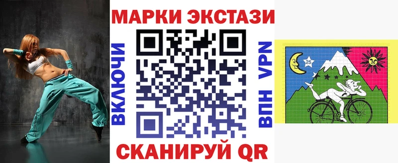 Марки N-bome 1,8мг Чита